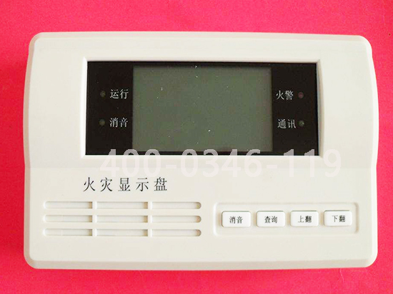消防火災顯示盤安裝
